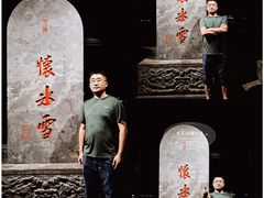 -葛仙湖公园