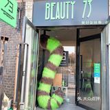 一秒上头de香菜老冰棒拿铁｜Beauty73