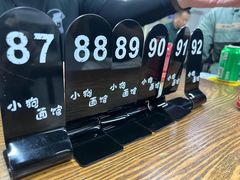 -小狗面馆·杭帮拌川·片儿川(大沽路店)
