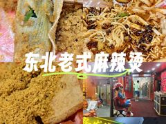 -安发瞧麻辣烫(总店)
