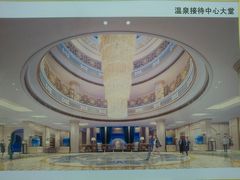 -郑州银基黄帝宫御温泉