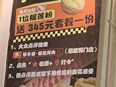 -犟牛家·榴莲烤肉(五棵松店)