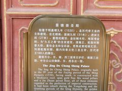 -历代帝王庙博物馆