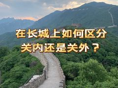 -慕田峪长城