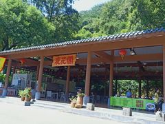 -宝晶宫旅游景区