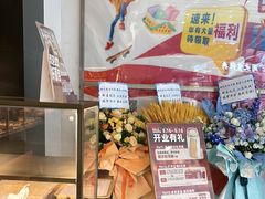 -原麦山丘(世纪金源店)