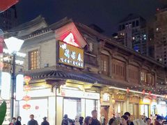 -蔼若春.传承三十年云南菜(金碧公园店)