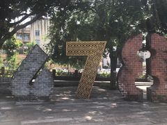 -伦教678文化街