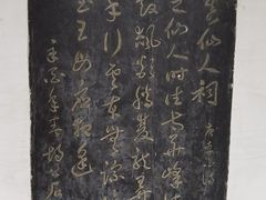-万寿八仙宫