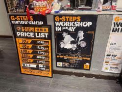 -G-STEPS舞蹈工作室