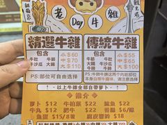 -老day牛杂(官也街总店)