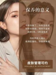 -悦瑢港湾科技美肤芳疗美容