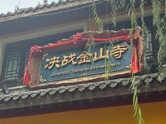 -济南方特东方神画