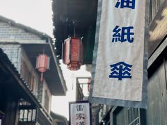 -羊楼洞
