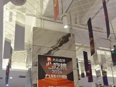 -九转小磨·非遗东北菜(群力店)