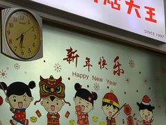 -黄阿姨锅贴大王(万航渡路店)