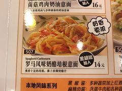 菜单-萨莉亚意式餐厅(新洲家乐福店)