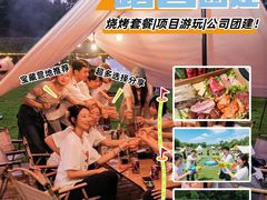 -上海山野camping·户外天幕烧烤·团建拓展营地