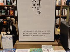 -茑屋书店(天目里店)