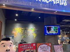 门面-姜虎东白丁烤肉(苏州中心店)