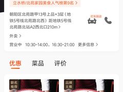 -旺顺阁·北京菜(北辰上品+)