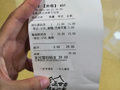 账单-厝内小眷村(西单大悦城店)