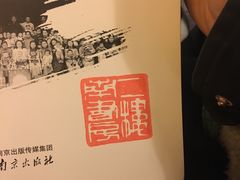 -二楼南书房