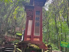 -老君山