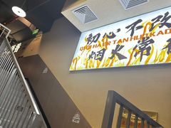 -炉队长·齐齐哈尔家庭烤肉(马家堡店)