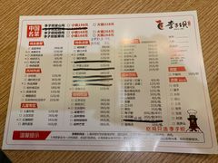 菜单-李子坝梁山鸡(北碚万达五鸡哥店)