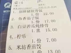 账单-冯不记米坊(百花店)