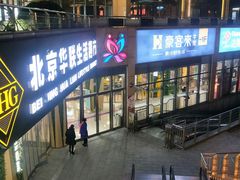 -紫荆广场·花漫里