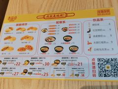菜单-吉品合酥脆烤饼(太平洋森活天地店)