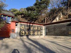 -红螺寺