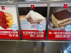 -红花点心局(护国寺店)