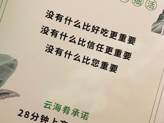 菜单-云海肴云南菜·蒸汽石锅鱼(北京良乡华冠店)