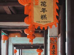 -丝绸小镇荻港古村