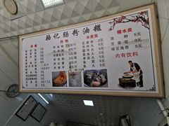 -骆记肠粉油糍