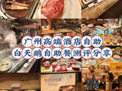 -白天鹅宾馆·流浮阁咖啡厅