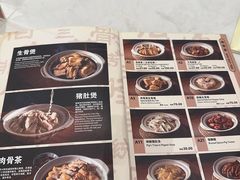 -新峰肉骨茶(总店)