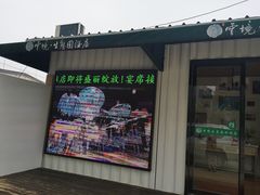 门面-云境生态园(红谷滩店)