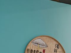 -云中鱼蒸汽石锅鱼(川沙百联店)