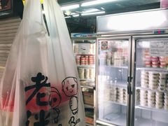-老伴豆花(麦士威熟食中心店)