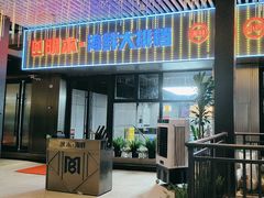 -明本湛江鸡•海鲜小厨(陈家祠店)