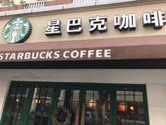 门面-星巴克(武康路店)