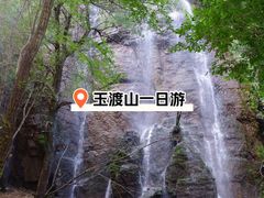 -玉渡山自然风景区