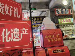 -阿财老铺·老蚌埠龙虾城(华夏总店)