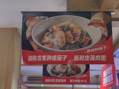-辣得叫湘菜(四明店)