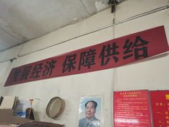 -赵府街副食店