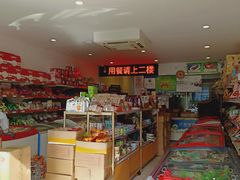 -正隆斋素食超市(西四店)